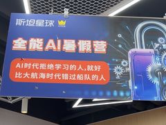 -斯坦星球AI编程·机器人科创·科学实验·信奥·思维·STEM·乐高·竞赛考级(浦东联洋广场大拇指龙阳御桥中心)