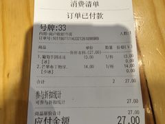 账单-书亦烧仙草(万家丽一店)