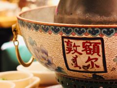 -额尔敦传统涮(公园西路店)