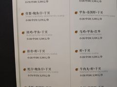 菜单-金穗园·砂锅粥.醉鸡煲火锅(长寿路店)