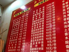 菜单-乡村鸡杂米线(汉渝路店)