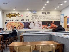 -嵊州小吃(杭州东站店)