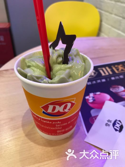 dq(海雅缤纷城店)抹茶麻糬标杯双杯半价图片 - 第8张