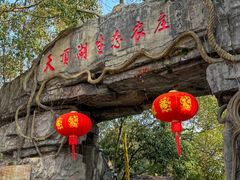 -刘伯温故里景区百丈漈