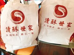 -读酥世家(宛平南路店)