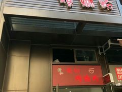 门面-陈记柳州螺蛳粉(大坪店)