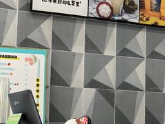 -常来茶·水果研究所(西溪里店)