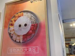 -怪物的冰与火(天虹商场中山路店)