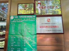 -护国寺小吃(左家庄店)