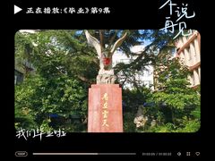 -上海市位育初级中学