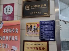 -常州糕团店(北大街新世纪商城店)