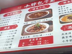 -小胖包子王(赵公口店)