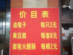 -阿婆油墩子(五里桥路188弄小区店)