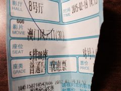 iphone_upload_pic-博纳国际影城(淄博店)