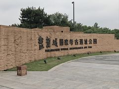 -盘龙城国家考古遗址公园