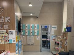 -谐和益家动物医院·免疫绝育·血液透析·宠保定点医院(高新伊藤分院)