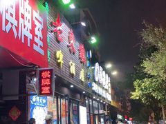 -老东镇啤酒屋海鲜加工·蒸汽海鲜·海鲜烧烤(台东店)