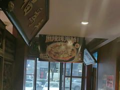 -北京老门框爆肚涮肉馆(锦业路店)
