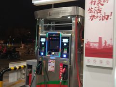 -中国石化长江道加油站