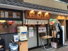 -梅丘·寿司の美登利(银座店)