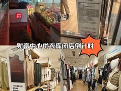 -优衣库(温州财富购物中心店)