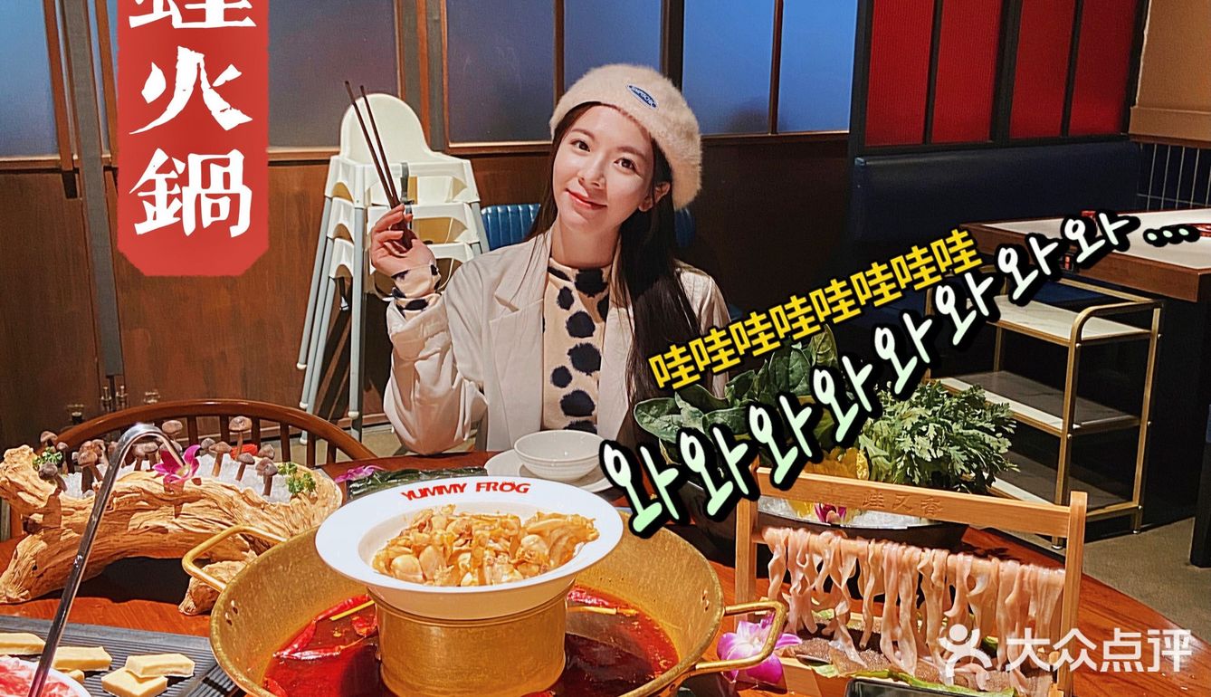 深圳新店｜天冷了，就来吃顿牛蛙火锅吧♨️