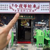 妈耶，吃到超大的奶油罗氏虾[笑哭]