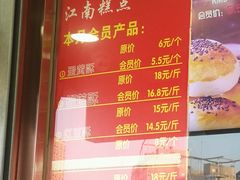 菜单-酥侯糕点(广东路店)