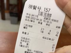 -宝瑞门钉肉饼店