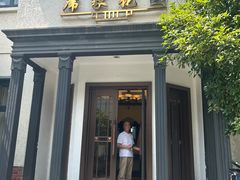 -席家花园(巨鹿花园店)