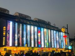 -顽啤熊·酒客酒馆(苏城夜景必选店)