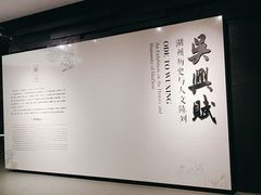 -湖州博物馆