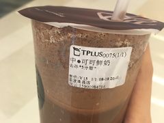 -TPLUS茶家(淮海店)