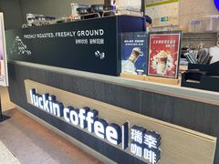 -瑞幸咖啡(宁波科创大厦店)