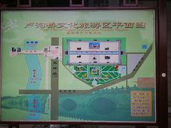 -卢沟桥文化旅游区