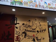-孙盛兴奥灶面馆·蟹黄面·三虾面(山塘街总店)