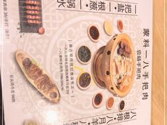 -蒙料·手把肉(望京店)