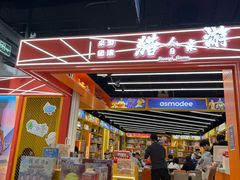 -猎人桌游吧(合生汇店)