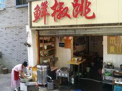 门面-罗妈砂锅(四川成都奎星楼店)