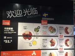 -宜家·瑞典风味餐厅(无锡店)