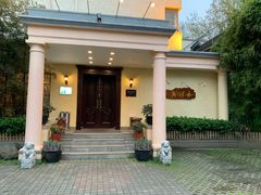 -老洋房花园饭店(绍兴路店)