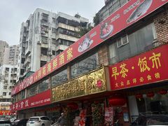 -吉莲利苑海鲜酒家(珠海拱北28年老字号店)