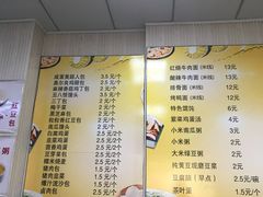 菜单-老陶包子铺(南大西南村店)