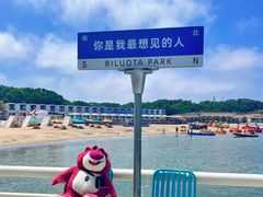 -北戴河碧螺塔海上酒吧公园