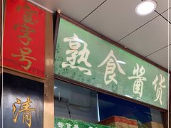 -老回回小吃(百万庄店)