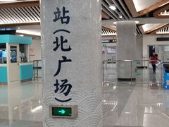 -西安北站(地铁站)