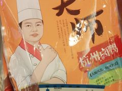 -知味观(翡翠城店)