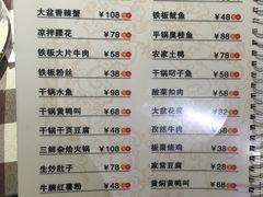 菜单-昱龙大盆牛蛙馆(三兴街总店)
