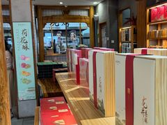 -南宋胡记(杭州河坊街店)