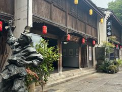 -鲁镇